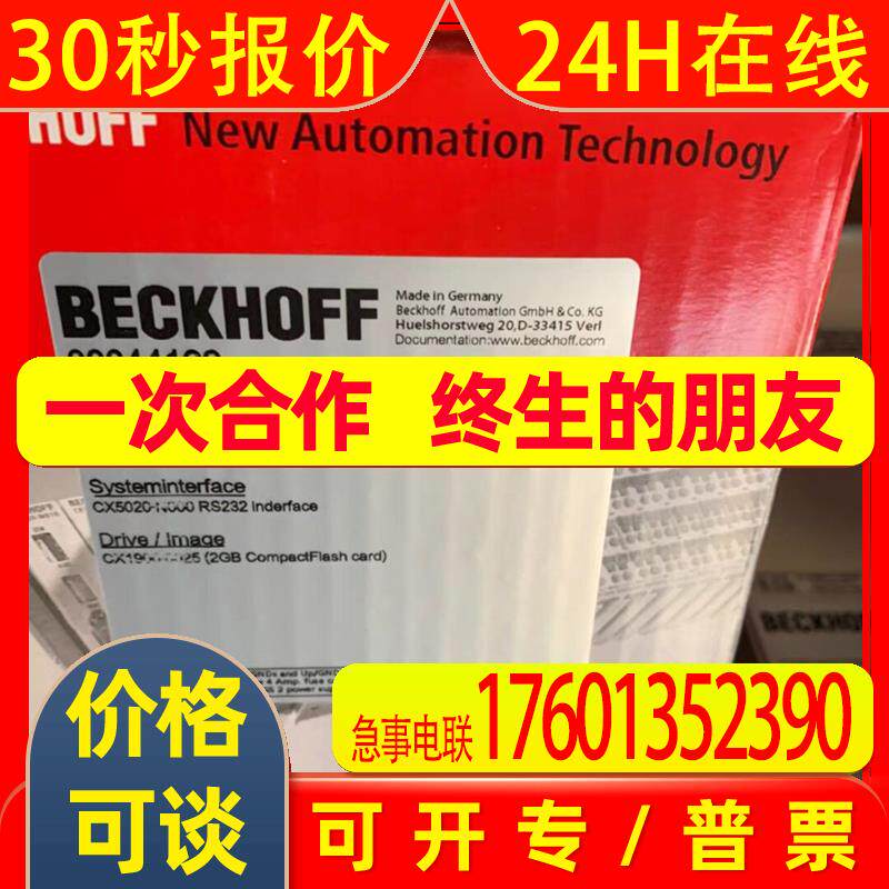BECKHOFF/倍福模块CX5020-0111全新原装现货实拍拍前议价