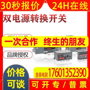 ABB双电源转换开关OTM100F3CB20D380C;2TFA100355R1001