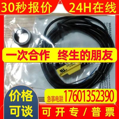 邦纳对射式传感器QS186E/QS18VN6R/QS18VP6R