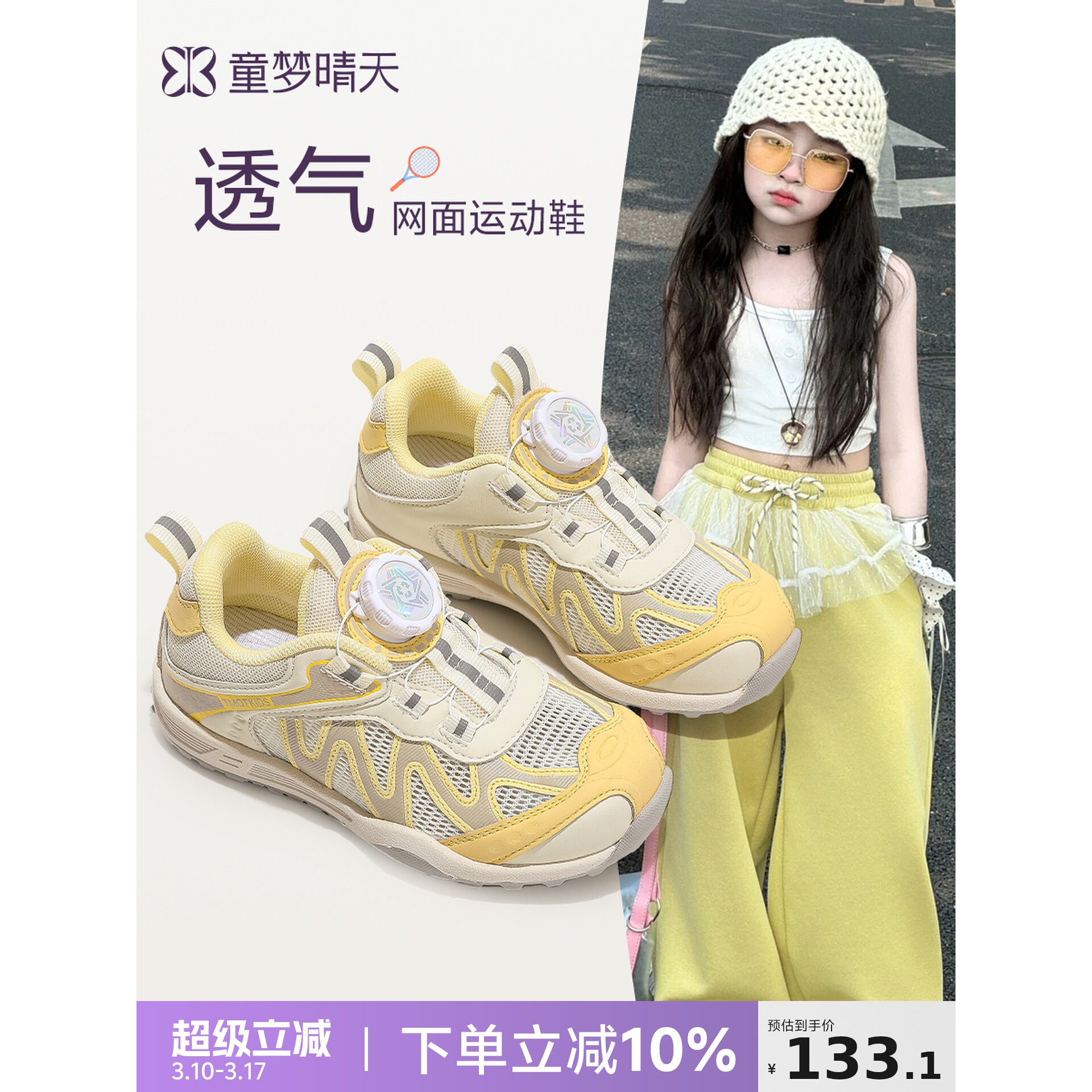 女童薄款跑步2026儿童女孩透气