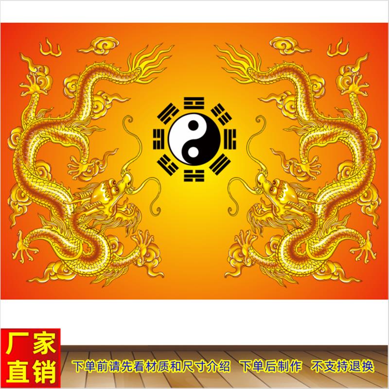 双龙戏珠八卦图金龙图子孙满堂双龙赐福招财纳福客厅墙贴装饰画