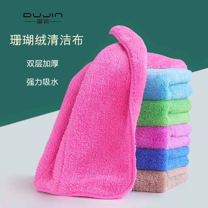 珊瑚绒抹布加厚吸水擦桌地板家具