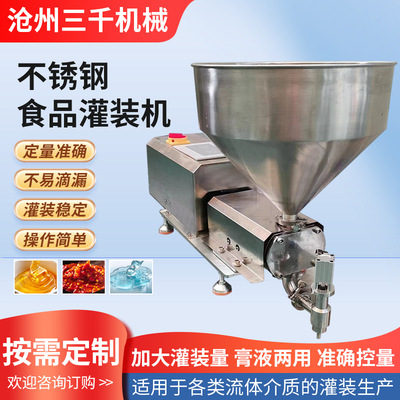 瓶装流体膏体转子泵灌装机 不锈钢洗衣液食用油数控定量灌装机
