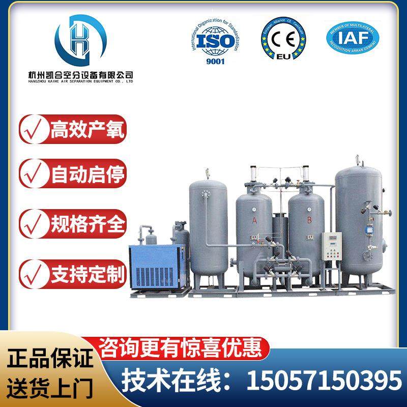 psa制氮机工业制氮设备氮气生产粉末冶金制氮机食品保鲜制氮机,机械设备,其他机械设备,淘宝优惠券,粉丝福利购,淘宝优惠卷