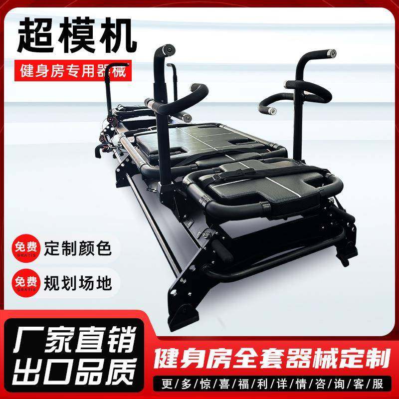 超模机Magaformer多功能普拉提核心训练女子塑形瑜伽馆健身超模机,运动/瑜伽/健身/球迷用品,更多中小型健身器材,淘宝优惠券,粉丝福利购,淘宝优惠卷