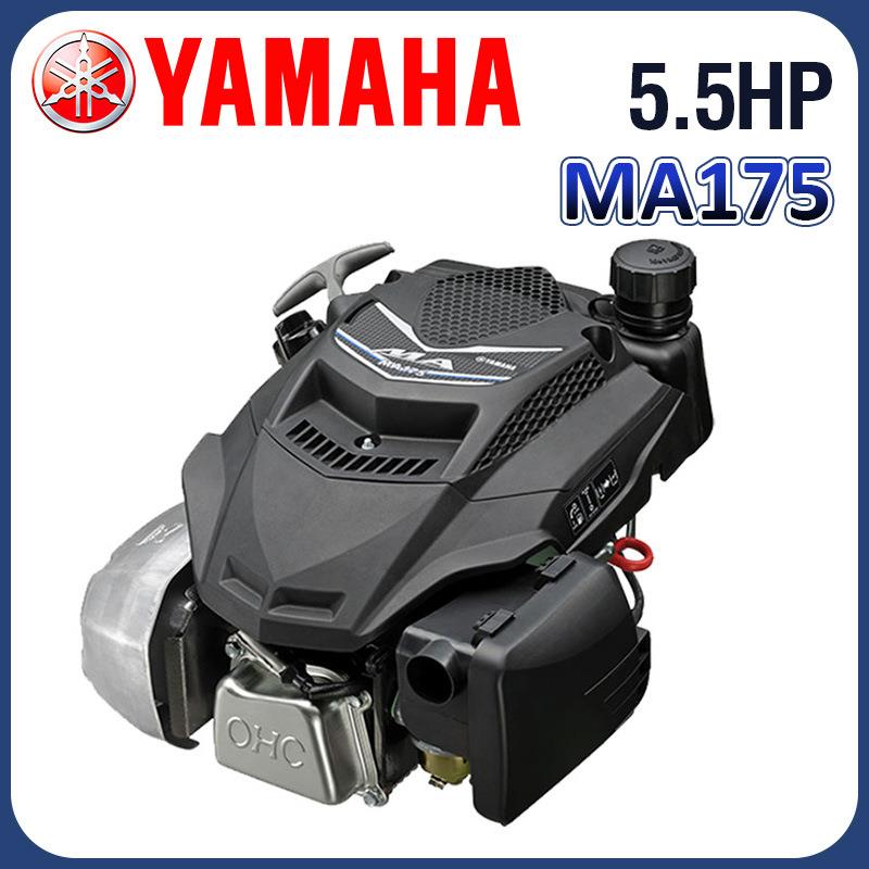 5.5HP马力MA175垂直轴汽油发动机单缸风冷四冲程草坪机用