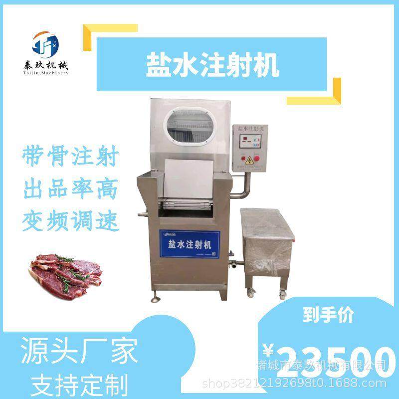 肉类家禽盐水腌制设备小型鸡鸭鹅全自动腌制机牛排牛扒腌制注射机,机械设备,其他机械设备,淘宝优惠券,粉丝福利购,淘宝优惠卷