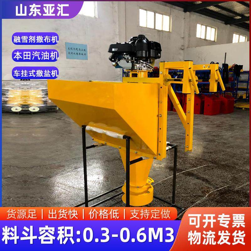 车载式汽油撒盐机道路养护车载型融雪剂撒布机0.方撒盐机,五金/工具,环卫车/保洁车/清扫车,淘宝优惠券,粉丝福利购,淘宝优惠卷