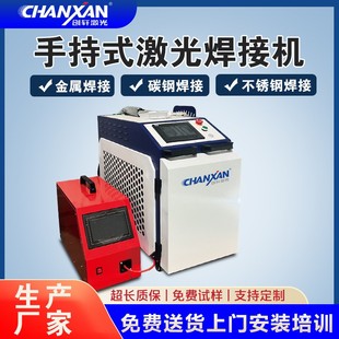 1500W激光焊接机 金属不锈钢镀锌板激光焊机