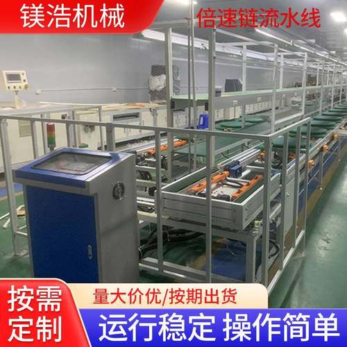 上下循环倍速链流水线新能源PACK锂电池充电桩组装线自动化输送线