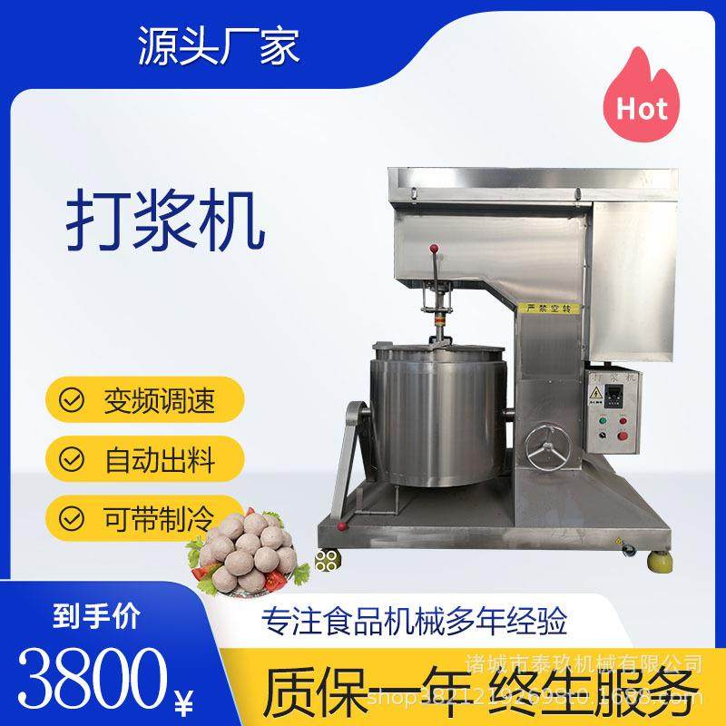 胶原蛋白制冷式变频打浆机虾滑鱼滑液压大型打浆机春饼稀浆搅拌机,机械设备,其他机械设备,淘宝优惠券,粉丝福利购,淘宝优惠卷