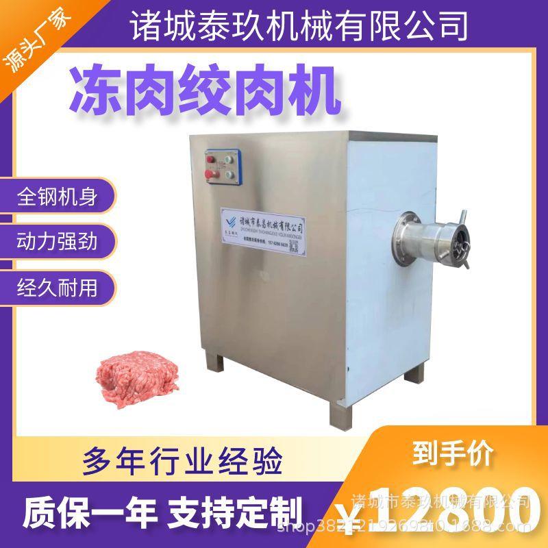 牛羊肉鸡架骨碎肉机 鸡肝绞碎机 多功能肉馅冻肉绞切机立式绞肉机