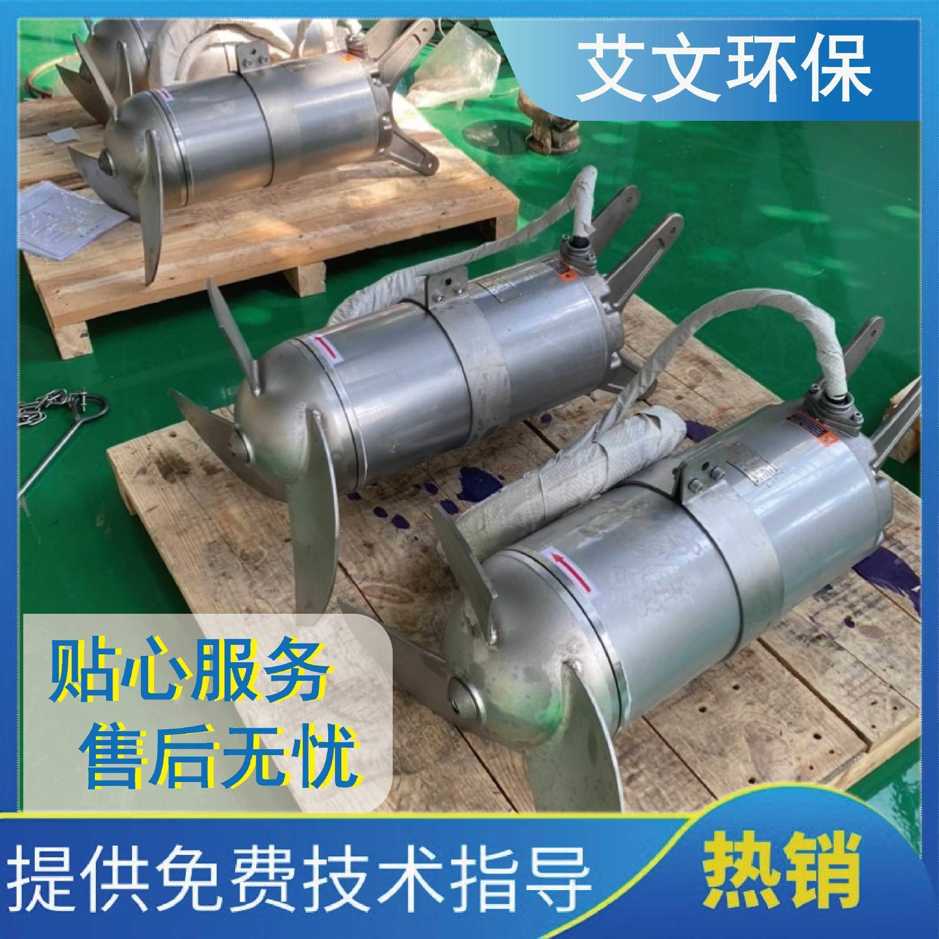 环保 QJB型潜水搅拌机 污水搅拌器 沉淀池强力搅拌推流设备