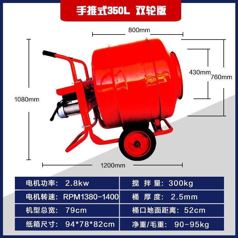 350L双轮款手推滚筒搅拌机饲料拌料机混凝土水泥砂土搅拌小圆罐,五金/工具,工程/建筑机械,淘宝优惠券,粉丝福利购,淘宝优惠卷