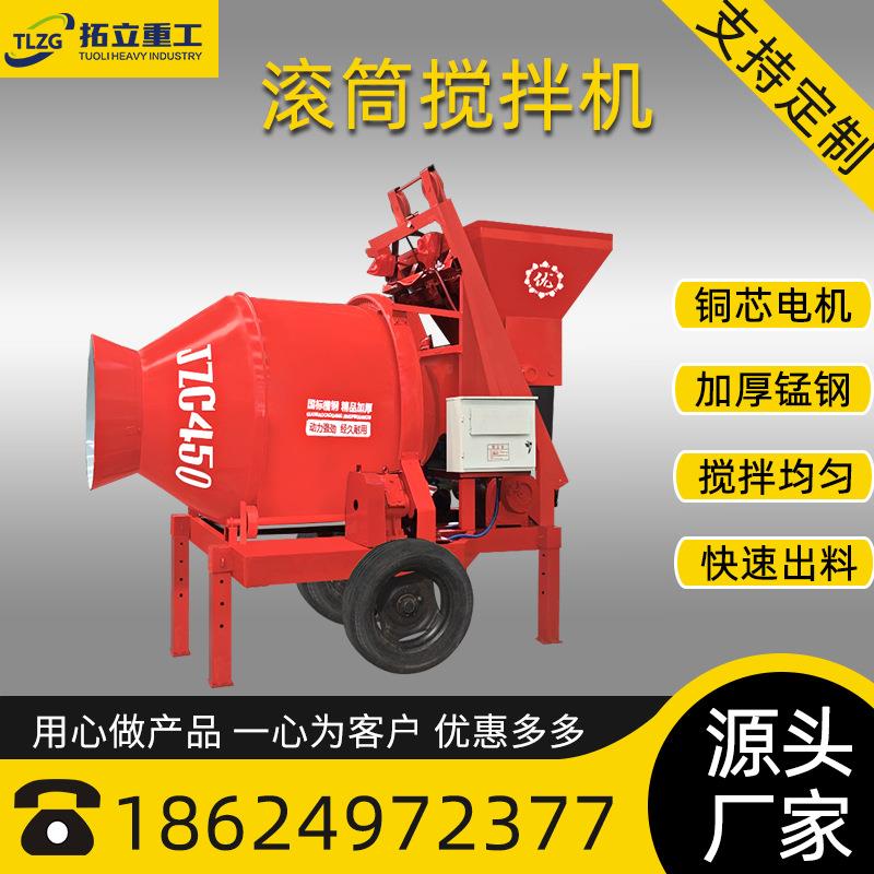JZC450齿圈式水泥砂浆全自动爬斗滚筒搅拌机柴油机混凝土拌合机械
