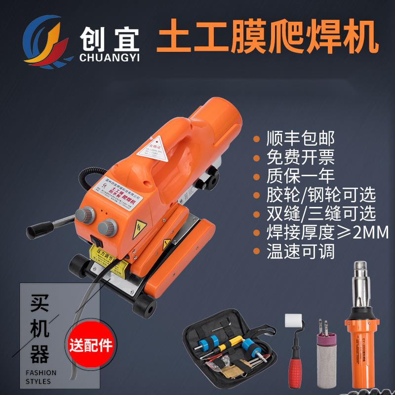 土工膜爬接机HDPE防渗膜热熔机隧道防水板PVC卷材双轨自动爬焊机