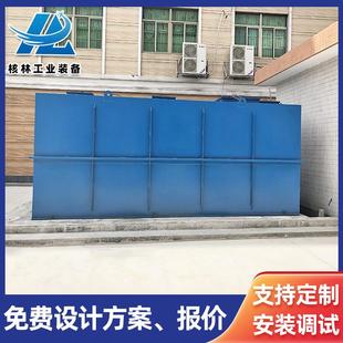 医疗废水处理一体化设备 瓦楞板一体化污水设备 厂家供应