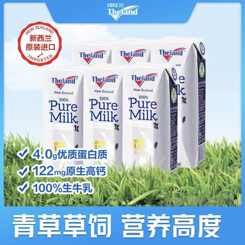 （新11月产)新西兰原装进口纽仕兰4.0g全脂纯牛奶250ml*24盒