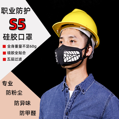 防飞沫硅胶口罩防雾霾防尘