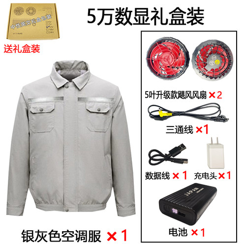 谱盾数显充电夏季降温防直吹护腰