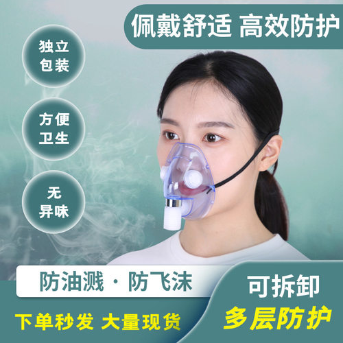 Pudun谱盾T6高透明防雾防护口罩