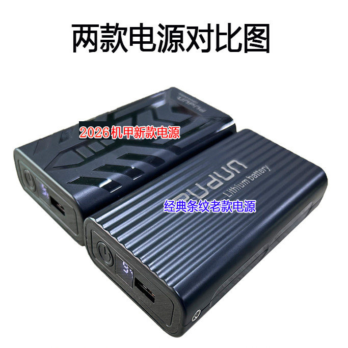 空调服电源数显配件手机两用无刷防水风扇衣服移动电源数显充电宝