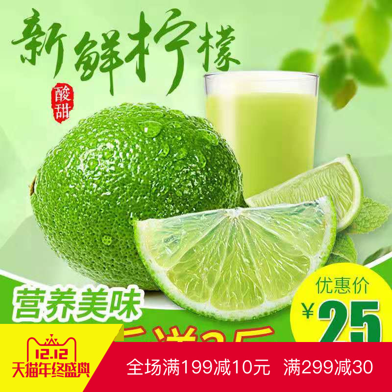 奶茶店专用海南无籽青柠檬皮薄