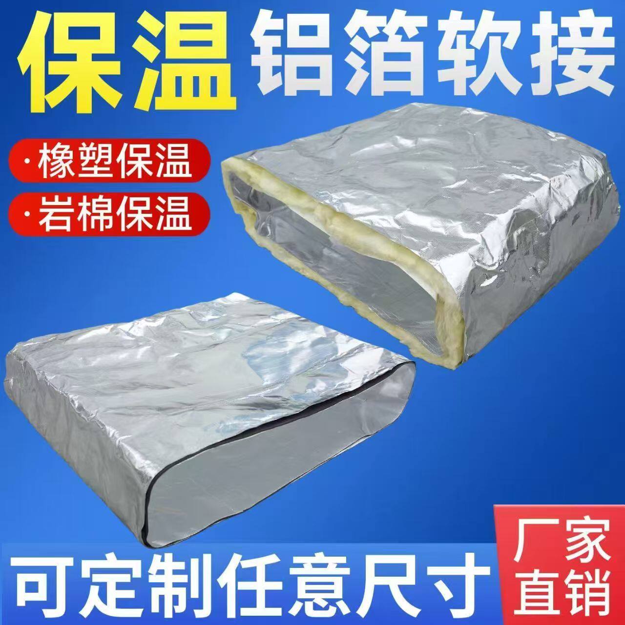 中央空调帆布软接头方形保温软管法兰连接可定制通风管道