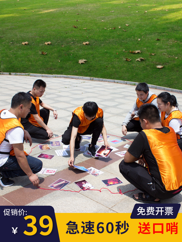 急速极速60秒卡片户外室内团建游戏道具拓展培训器材公司年会玩具
