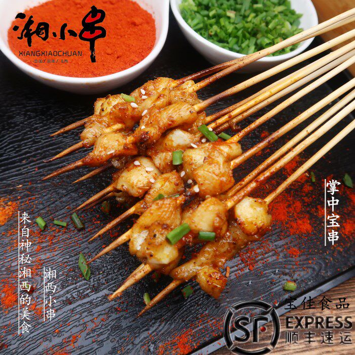 湘西小串  烧烤掌中宝串鸡脆骨串把把烧小肉串烤串烧烤食材100串 - 实物图