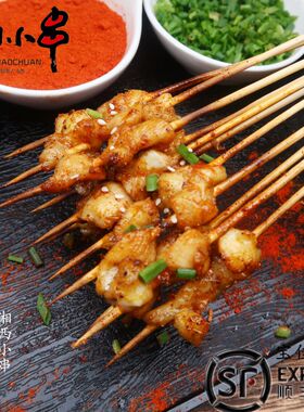 湘西小串  烧烤掌中宝串鸡脆骨串把把烧小肉串烤串烧烤食材100串
