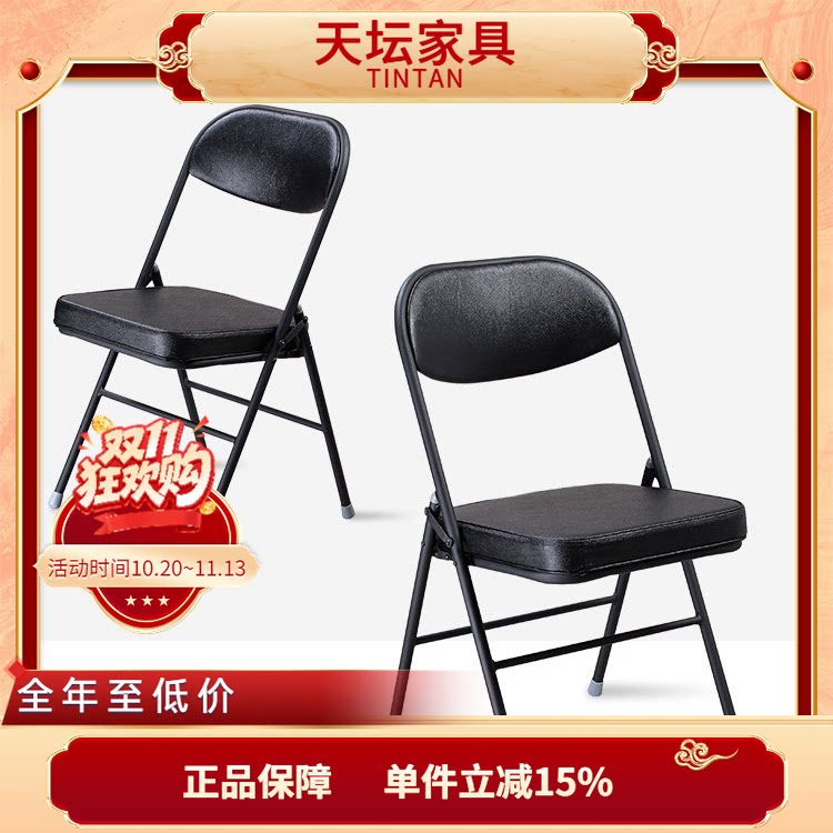 天坛家具折叠椅子电脑靠背简易便携办公室培训活动会场会议椅