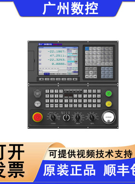 广州数控 GSK 980MDc钻铣床 数控系统 控制器伺服全套装2轴4轴6轴