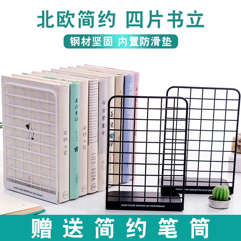 桌上简约时尚夹板个性网状书立架