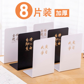 8片装 书立架简约大号书架书夹书靠书挡学生用伸缩书立桌面收纳书籍固定铁支架简易桌上书本立架挡板放书隔板