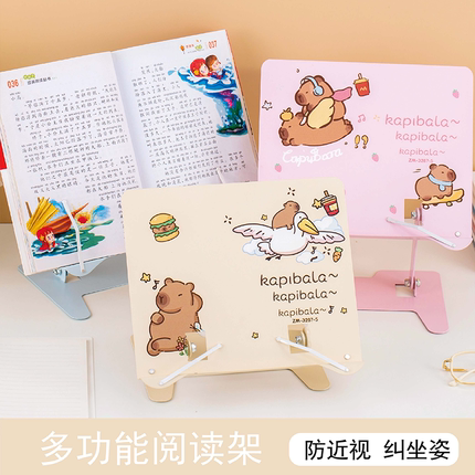 卡皮巴拉阅读架儿童阅读书架小学生可升降读书看书神器桌面可折叠书夹书靠书立架书本夹书器文稿乐谱平板支架