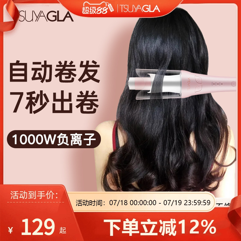 崔娅自动卷发棒大波浪负离子护发
