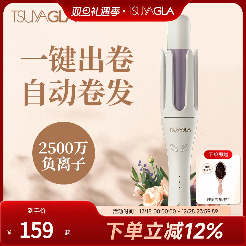 崔娅32mm大卷负离子全自动卷发棒