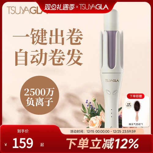 崔娅32mm大卷负离子全自动卷发棒