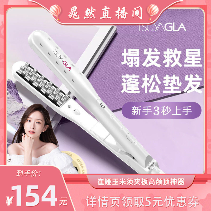 崔娅玉米须夹板蓬松玉米烫夹垫发根神器负离子不伤发高颅顶卷发棒 - 实物图