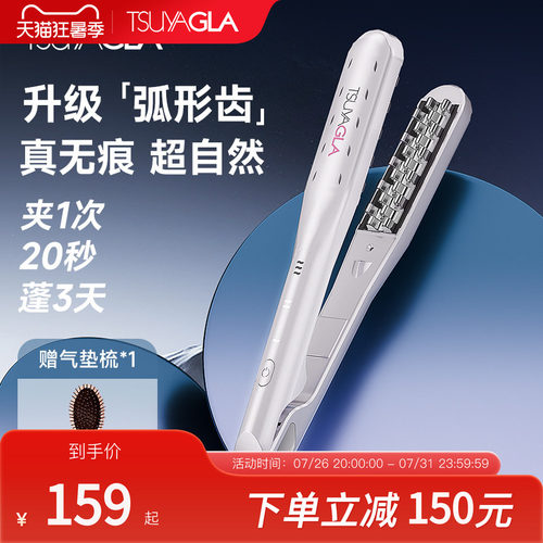 崔娅玉米须夹板蓬松负离子高颅顶
