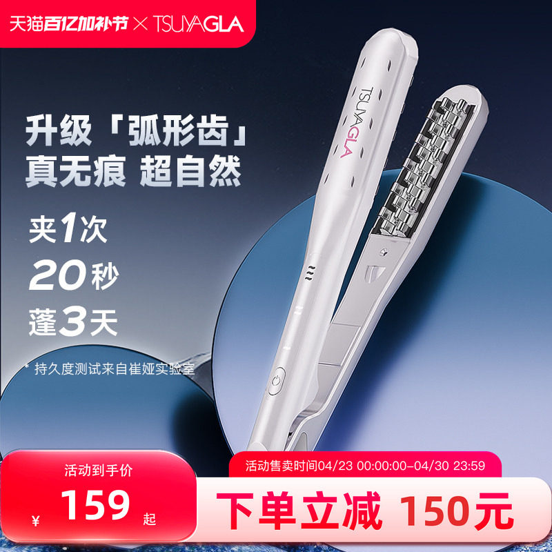 崔娅玉米须夹板蓬松负离子玉米烫夹高颅顶神器头发家用头顶垫发根