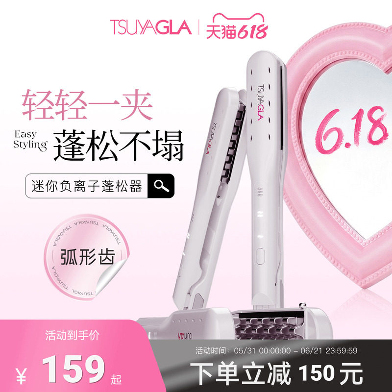 崔娅玉米须夹板蓬松玉米烫夹垫发根神器负离子不伤发高颅顶卷发棒