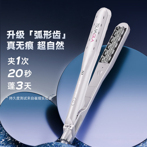 迷你玉米烫夹板2500万水润负离子