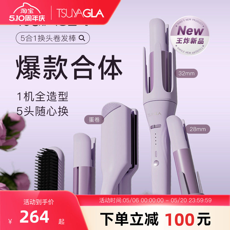 崔娅卷发棒全自动卷发神器负离子不伤发刘海直板夹直发梳蛋卷头棒