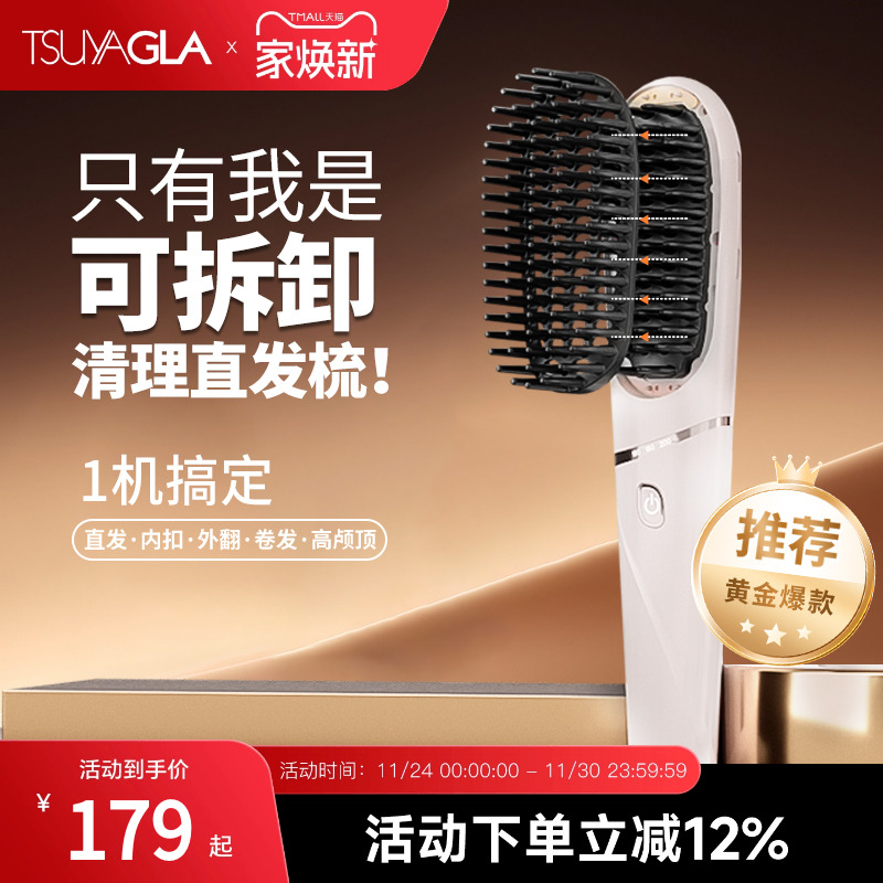 崔娅可清理直发梳负离子护发不伤发持久定型拉直卷发内扣八字刘海