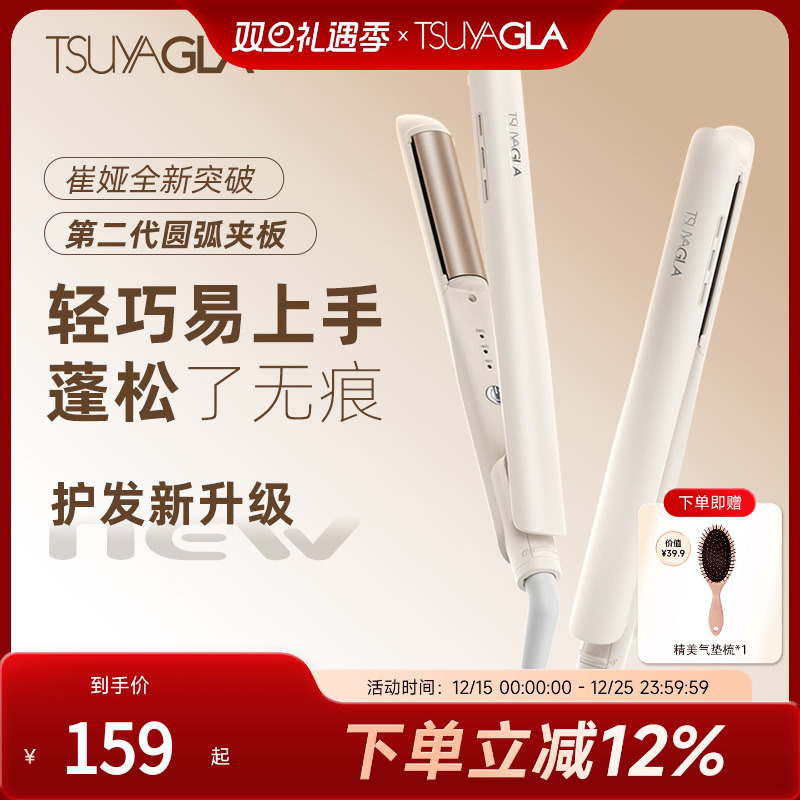 崔娅圆弧形夹板卷发直发两用直发夹板卷发棒高颅顶垫发根蓬松神器