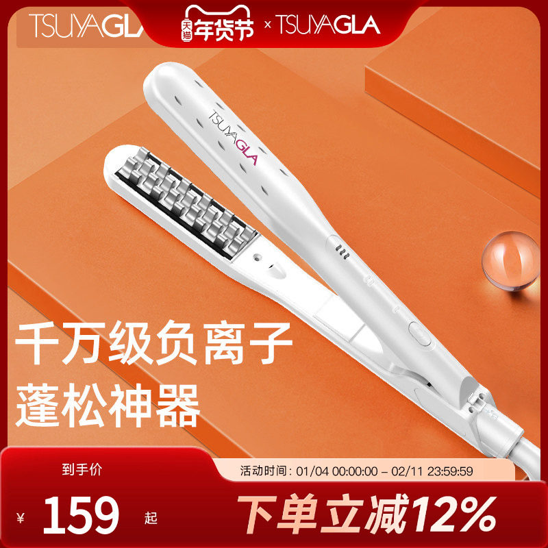 TSUYAGLA崔娅头发蓬松神器玉米须垫发根玉米夹负离子崔雅卷发棒,个人护理/保健/按摩器材,卷/直发器,淘宝优惠券,粉丝福利购,淘宝优惠卷