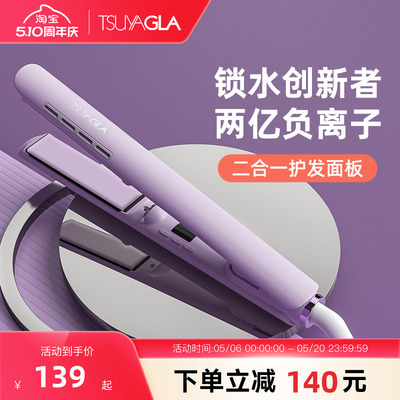 崔娅直板夹负离子不伤发直发夹拉直头发持久定型直卷两用夹板