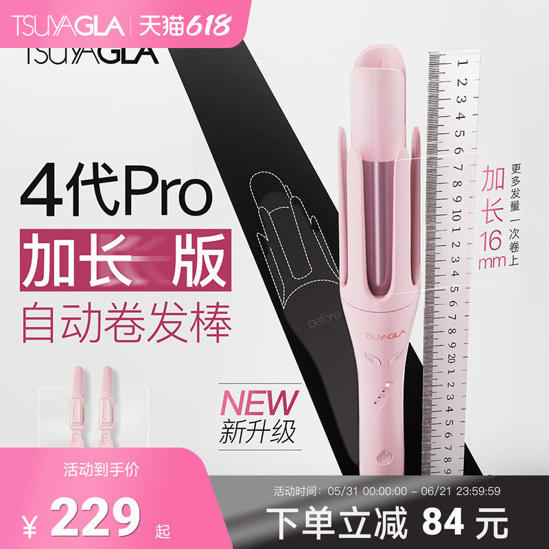 崔娅卷发棒4代pro加长全自动32mm持久定型大波浪负离子不伤发神器